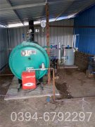 100公斤燃油蒸汽發生器