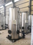 三噸養殖熱水鍋爐