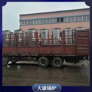 貴州240kw冷凝真空鍋爐