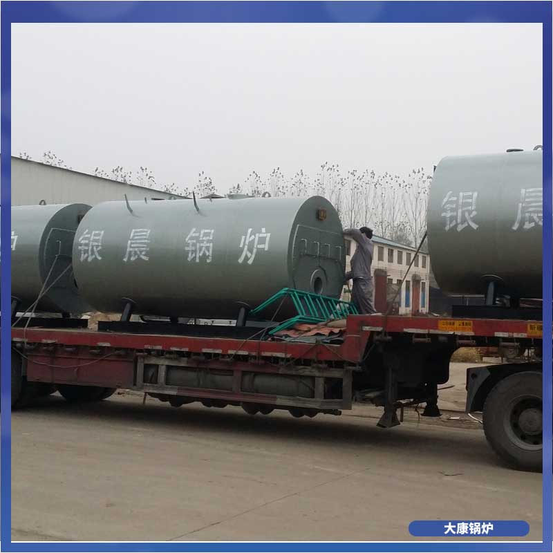 導熱油鍋爐廠家推薦大康鍋爐一噸燃煤鍋爐價格是多少