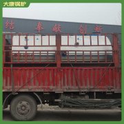 貴州120kw熱水鍋爐