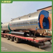 遼寧五噸冷凝鍋爐