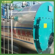 重慶10t低氮真空鍋爐