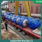 遼寧490kw低氮真空鍋爐